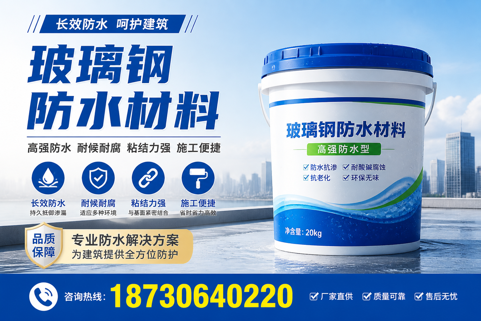 从零开始了解玻璃钢防水材料，韶关 入门指南